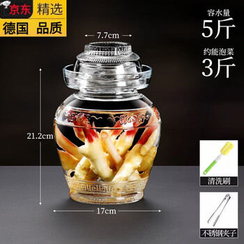 Fissler imported from germany the same sichuan pickle jar household glass jar sealed jar pickle jar pickled sauerkraut special jar 5 pounds lead-free + thick + clip + brush