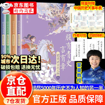 Official and authentic. mengman talks about ancient figures. mengman talks about ancient figures. mengman has green history and chapters. mengman has green history and chapters. when i was a child, i had to walk on my own. shen shixi. encyclopedia of world history, full-color collection edition. falling in love with the expression series of picture books. i love expression picture books. brand new and authentic 4 volumes.