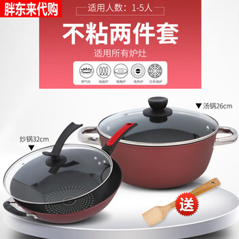Kitchen pot set household three-piece induction cooker wok soup pot frying pan stir-fry non-stick wok iron pot combination double cover wok + soup pot