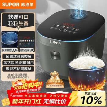 Supor rice cooker for 4-5 people 4 liters large capacity blue diamond thick cauldron electric cooking pot household porridge pot intelligent multi-functional micro-pressure non-stick rice cooker sf40fc871