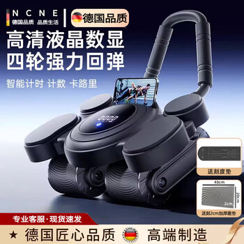 Ncne german quality four-wheel abdominal wheel 2025 automatic rebound abdominal roll sports equipment fitness trainer home large screen digital display four-wheel abdominal wheel-black