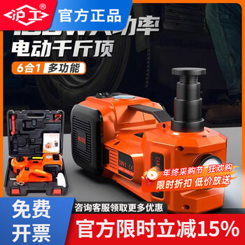 Hugong electric hydraulic jack multifunctional car off-road car 12v inflatable car electric wrench suv 5 ton increased model + inflator pump all-in-one machine