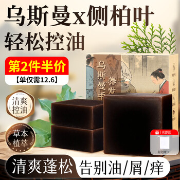 Koogis xinjiang usman grass shampoo soap arborvitae leaf shampoo soap polygonum multiflorum herbal shampoo can be used with arborvitae leaf shampoo