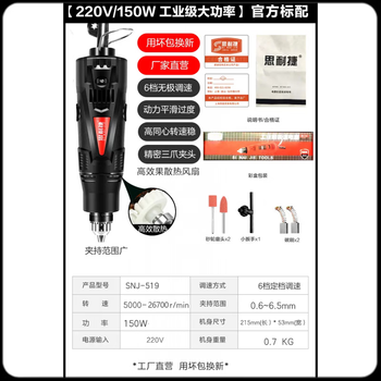 Xianchi electric engraving tools complete set of high-power electric grinders small handheld grinders engraving tools electric straight grinders snj-519 high-power industrial-grade electric grinders standard + protective cover