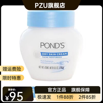 Pond s official store american pond's moisturizing moisturizing cream moisturizing anti-drying cream moisturizing autumn and winter nourishing blue-moisturizing cream 268g