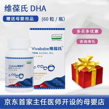 Weibao's 60 capsules of dha algae oil soft capsules, weibao's imported from the united states, pregnant women, infants, children, teenagers, college students and adults, free bicycle, three bottles, free 60 capsules, 60 capsules*1 bottle
