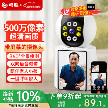 Mingsheng home surveillance camera indoor two-way video call for the elderly and children mobile phone remote monitor 360 degrees no blind spots with night vision high-definition panoramic voice intercom 2k