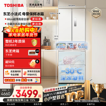 Toshiba (toshiba) 400l small french multi-door 420 refrigerator ultra-thin embedded household inverter rental room energy-saving refrigeration frozen fresh-keeping gr-rf420wi-pm171 national subsidy