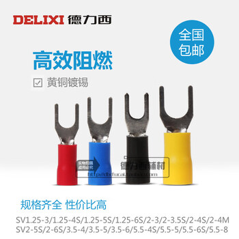 Delixi sv1.25/2/3/5.5-3/4/5/6/8 fork-shaped pre-insulated terminal u-shaped sheath cold-pressed terminal red sv1.25-3 (500 pieces)