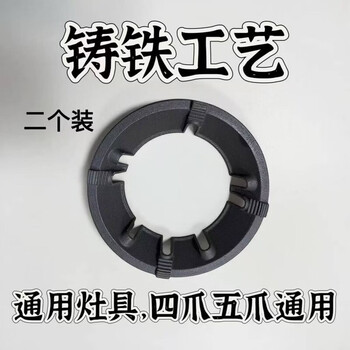 Yongxia cast steel extra thick non-slip windproof windproof fire cover outdoor gas liquefied gas stove natural gas energy gathering universal type upgraded cast steel 2 pieces anti-slip/anti-rust/high temperature resistance