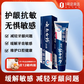 Yunnan baiyao toothpaste oral care gum protection fresh breath relieve tooth sensitivity hydrating mint 110g