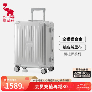 Hermes mechanic series luggage aluminum-magnesium alloy password box 20-inch trolley case carry-on case business suitcase silver 20-inch