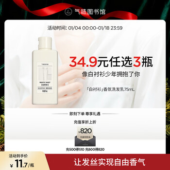 Scent library fragrance shower gel perfume body lotion shampoo set shower gel moisturizing lotion travel set clean moisturizing fragrance shampoo white shirt 75ml