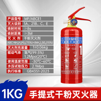 Honghu portable dry powder fire extinguisher 4kg carbon dioxide 5kg water-based 3c fire extinguisher for household use in shops new national standard 1kg dry powder portable fire extinguisher