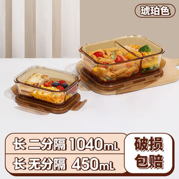 Yongfanxi lunch box microwave bowl office worker with rice crisper separated lunch box amber two compartments 1040ml length 450
