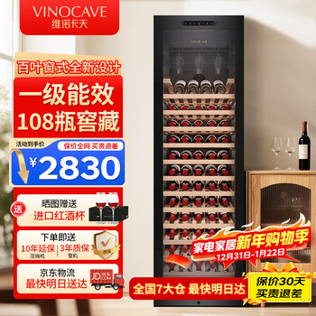 Vinocave wine cabinet constant temperature wine cabinet balanced moisturizing air-cooled frost-free home living room multi-functional wine refrigerated display cabinet large capacity beverage ice bar ultra-thin constant temperature moisturizing - log cellar first-class energy efficiency 255l red wine cabinet