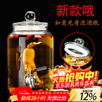 Detif glass wine bottle 5 catties 10 catties lead-free household wine bottle with faucet sealed wine jar brewing wine jar flask round bottle 5 catties no faucet