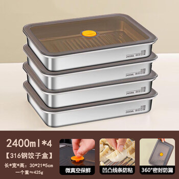 Huaiman dumpling box 316 stainless steel dumpling plate household food-grade freezer storage wonton dumpling crisper box antibacterial 316 steel non-stick bottom 2400ml four pack default