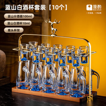 Light luxury, high-end, high-end two-liang white wine cup, home high-end wine divider, white wine cup, wine set, gift box set, blue mountain white wine cup 10ml, 10 cups + blue mountain points