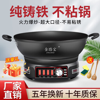 Tuojin imported high-quality electric wok from germany, multifunctional household electric hot pot, cast iron electric pot, stir-fry, steam, stir-fry and fry all in one. four-light non-stick first-layer pot without steamer_non-cast iron 28cm