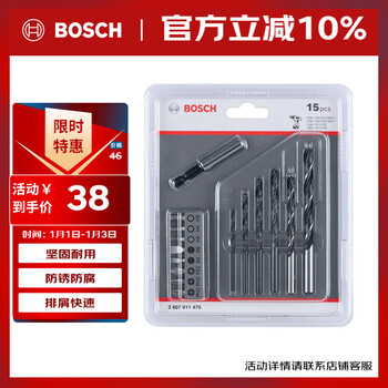 Bosch (bosch) 15-piece drill bit + bit set (15-piece set) wood, metal drilling