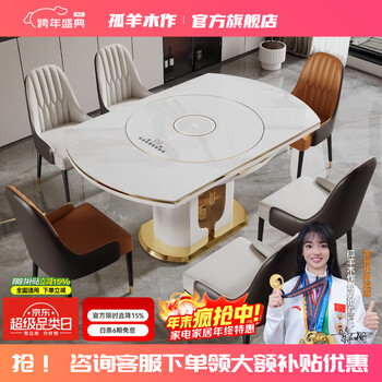 Lone sheep wood intelligent slate dining table and chairs full set modern simple large and small retractable folding dining table with induction cooker white intelligent warming turntable 1.5m (80 turntables) single table