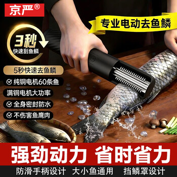 Jingyan electric fish scale artifact fully automatic fish scale scraper household fish scale planer and fish scale scraper tool waterproof wireless fish scaler/second speed descaling/home and commercial use high power and long battery life