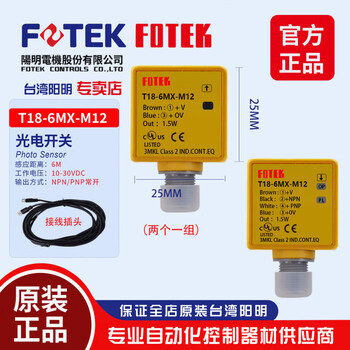 Yangming+18t t18-6mx r18-10x m18-3m photoelectric switch t18-6mx-m12_with plug-in