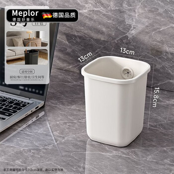 Miaopule high-looking portable trash can for home living room with large opening, kitchen, bedroom, bathroom, dormitory office storage bucket, cream white, small size, recommended desktop countertop (silicone buckle/careful design)
