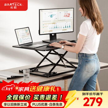 Brateck north arc lift desk computer desk standing office work lift table standing computer lift bracket d200
