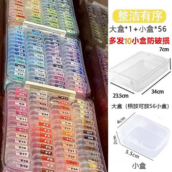 Fantasy bean storage box transparent rectangular box organizing jewelry portable beautiful beads separated bean bead storage stall 1 large box 56 small boxes 10 small boxes free to prevent breakage