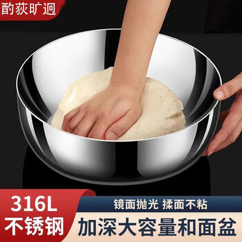 Asd (asd) quality same style 316 stainless steel and washbasin for home kitchen special dishwashing basin thickened soup pot hot pot basin washing vegetables 32cm thickened stainless steel kneading basin