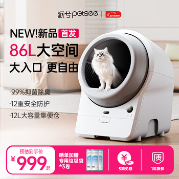 Paixi intelligent automatic cat litter box fully automatic cat toilet electric shit scraping machine