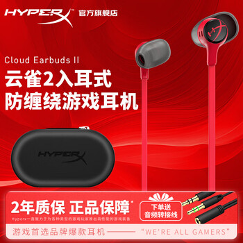 Extremely unknown (hyperx) skylark 2 gaming headset in-ear type e-sports headset wired laptop mobile phone fps chicken csgo headset built-in microphone skylark 2-black red