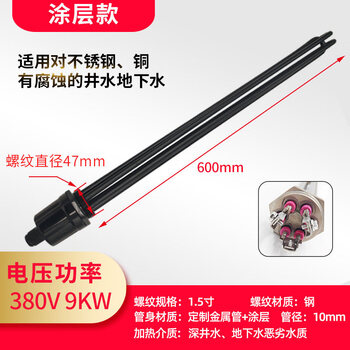 Dn4050 water tank electric heating tube industrial boiler heating tube air energy heating rod 220v6kw380v9kw12kw (coating type-special for well water) 1.5 inch-380v/9k15