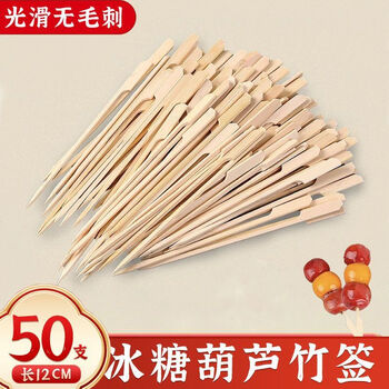 Runhuanian candied haws set, rock candied haws, bamboo skewers, fruit skewers, forks, bamboo skewers, one-time making materials and tools, a complete set of thickened candied haws skewers, 50 pieces, smooth and burr-free, winter essentials, candied haws skewers, diy homemade set