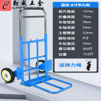 Yezhifeng tiger cart two-wheeled cargo cargo load king hand-pulled cart portable truck small trailer folding cart cargo blue with nylon core solid wheels and elastic rope