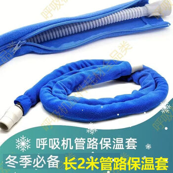 Ventilator heating pipe heating constant temperature heating pipe ventilator threaded pipe winter anti-condensation water (constant temperature pipe + 2 meters protective sleeve) set