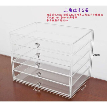 Yusenyi thickened eye shadow storage box home desktop storage rack handmade multi-layer dust-proof triangular handle 5 layers