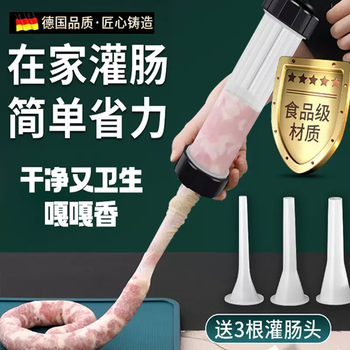 Yusenyi sausage machine household manual sausage machine sausage machine can meat sausage casing sausage filling tool sausage artifact loss charge (hand push sausage machine-3 enema heads)-6 bags of sausage casings