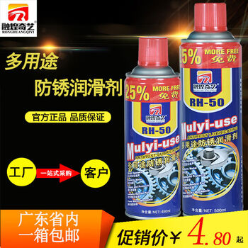 Jiaqiyi multi-purpose anti-rust lubricant anti-rust rust remover bolt loosening agent metal rust remover 450ml300g1 piece