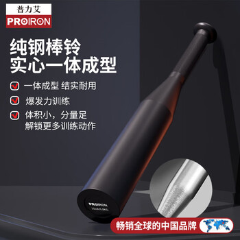 Proiron barbell iranian bar dumbbell bar solid pure steel one-piece physical strength training fitness equipment 15lb