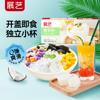 Zhanyi baking ingredients coconut granules coconut pudding refreshing and refreshing jelly pudding milk tea dessert 40g*10 cups
