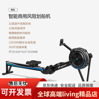 Merrick super fat burning intelligent rowing machine home commercial wind resistance black