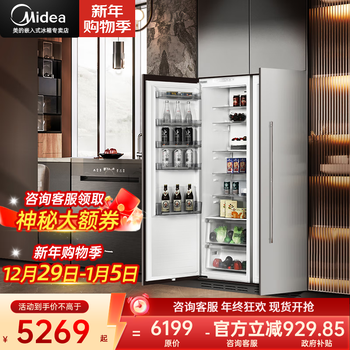 Midea hidden cabinet, fully embedded refrigerator, side-by-side door, fully refrigerated, fully frozen refrigerator, first-class energy efficiency, built-in variable frequency air-cooled, frost-free, ultra-thin double-door, single fully refrigerated (312l)