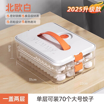 Dingdang diary dumpling box home grade quick-frozen refrigerator frozen sealed fresh-keeping dumpling tray wonton storage 6-layer extra thick pearl white 2 layers 1 cover holds approximately 140 dumplings