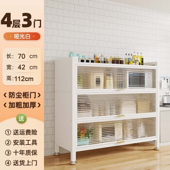 Pupan kitchen rack floor-standing multi-layer dust-proof storage cabinet household multi-functional cupboard sideboard cabinet storage cabinet four layers white 70 long 42 extra wide and high 112 thick and extra thick