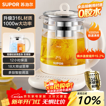 Supor health pot tea kettle 1.5l household insulated flower tea kettle tea maker 316l stainless steel constant temperature electric kettle kettle sw-15yj08