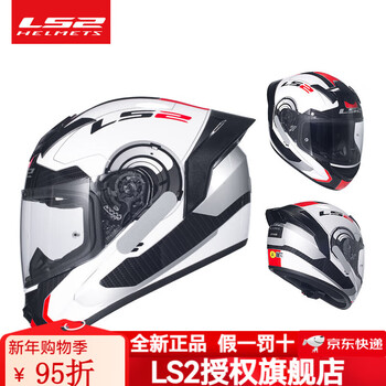 Ls2 helmet winter ff352 motorcycle helmet motorcycle riding full-face helmet for men and women all seasons anti-fog large tail ff352 special white/black red air pressure large tail + anti-fog 3xl (62cm)