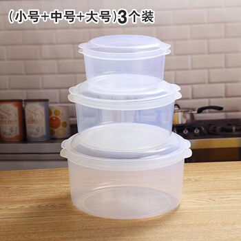 Fantasy round crisper box with lid storage box microwave box refrigerator freezer box office worker lunch box transparent three-piece set small medium large